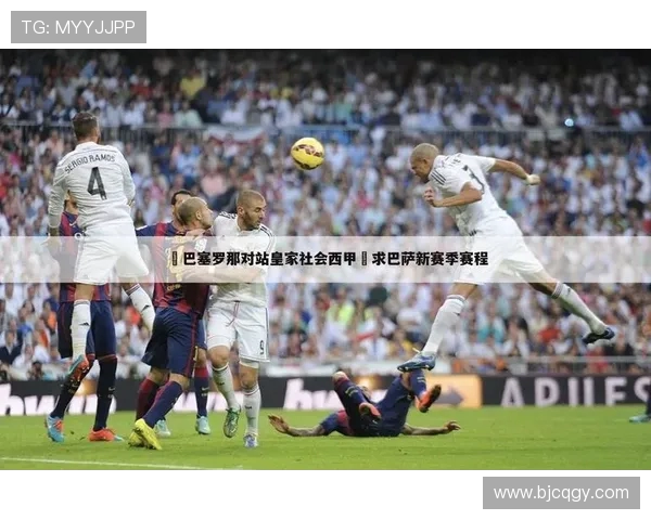 足球巴西甲与西甲体育直播平台对比及推荐